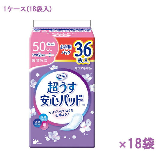 (1ケース) リフレ 超うす安心パッド お得用パック 50cc　17958→18409　36枚×18袋 リブドゥコーポレーション (尿ケア 介護 パッド) 介護用品