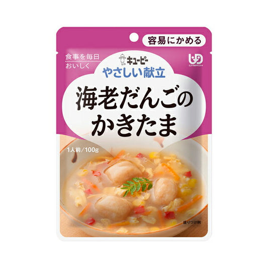 介護食 キユーピー 区分1 やさしい献立 Y1-6 海老だんごのかきたま 18986 100g  (区分１ 容易にかめる) 介護用品