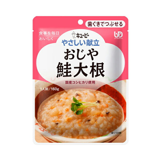 介護食 キユーピー 区分2 やさしい献立 Y2-4 おじや 鮭大根 20119  160g  (区分2 歯ぐきでつぶせる) 介護用品