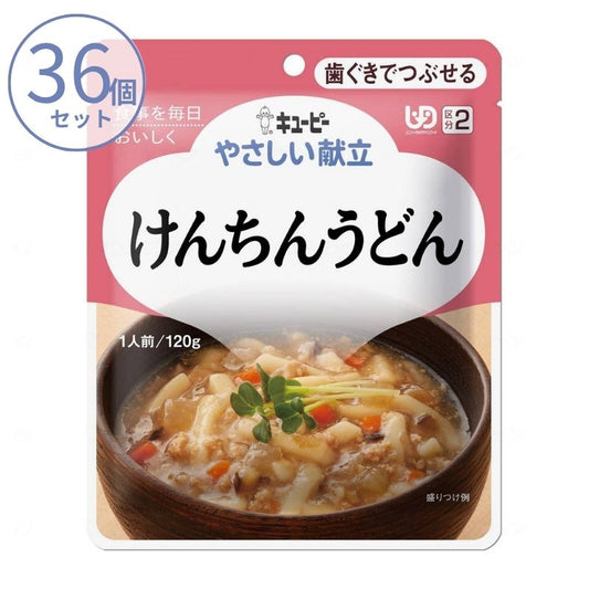 1ケース 介護食 キユーピー 区分2 やさしい献立 Y2-8 けんちんうどん 20134  120g  (区分2 歯ぐきでつぶせる) 介護用品