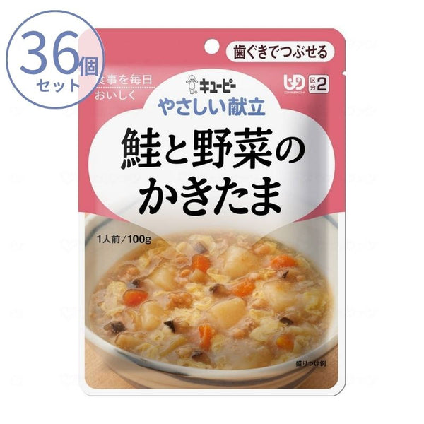 1ケース 介護食 キユーピー 区分2 やさしい献立 Y2-11 鮭と野菜のかきたま 20135  100g  (区分2 歯ぐきでつぶせる) 介護用品