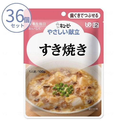 1ケース 介護食 キユーピー 区分2 やさしい献立 Y2-15 すき焼き 20143  100g  (区分2 歯ぐきでつぶせる) 介護用品