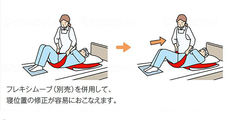 （代引き不可・個人宅限定）イージースライド L KZ-A52049 パラマウントベッド (床ずれ防止 移乗シート 介護) 介護用品 (日・祝日配達不可 時間指定不可)【532P16Jul16】