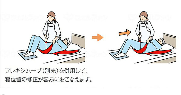 （代引き不可・個人宅限定）イージースライド L KZ-A52049 パラマウントベッド (床ずれ防止 移乗シート 介護) 介護用品 (日・祝日配達不可 時間指定不可)【532P16Jul16】