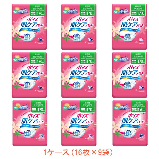 1ケース ポイズ肌ケアパッド 長時間・夜も安心用 (スーパー) 88087→88276 1ケース(16枚×9袋) 日本製紙クレシア (介護 尿ケア 女性用) 介護用品