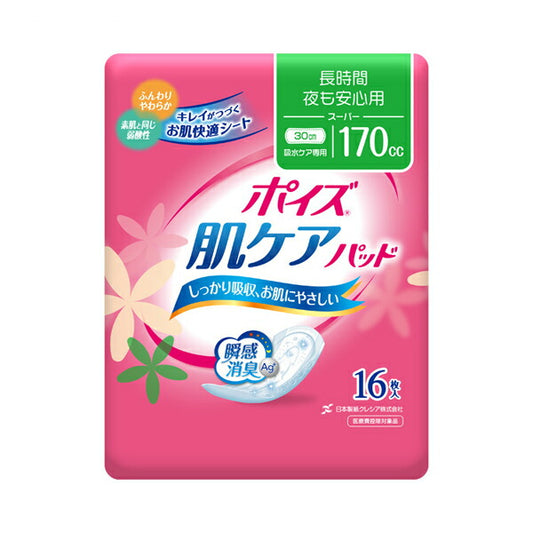 ポイズ肌ケアパッド 長時間・夜も安心用 (スーパー) 88087→88276 16枚 日本製紙クレシア (介護 尿ケア 女性用) 介護用品