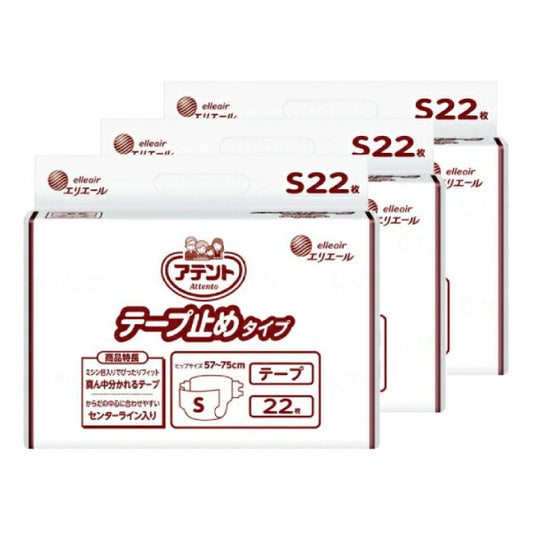 1ケース アテント テープ止めタイプ S 20763823　22枚×3袋 大王製紙 エリエール 介護用品 テープタイプ 3パック入 Sサイズ 業務用 施設・病院 大人用紙おむつ テープ式オムツ