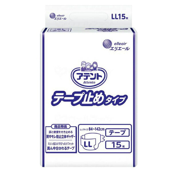 大人用紙おむつ テープ式オムツ アテント テープ止めタイプ LL 20763824　15枚 大王製紙 エリエール 介護用品 テープタイプ LLサイズ 業務用 施設・病院 大人用紙おむつ テープ式オムツ