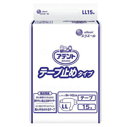 大人用紙おむつ テープ式オムツ アテント テープ止めタイプ LL 20763824　15枚 大王製紙 エリエール 介護用品 テープタイプ LLサイズ 業務用 施設・病院 大人用紙おむつ テープ式オムツ