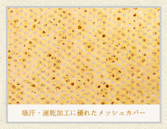 (代引き不可) ハッピーそよかぜフルサイズ 替メッシュカバー 91cm幅用 ハッピーおがわ 介護用品