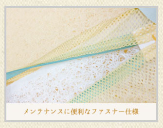 (代引き不可) ハッピーそよかぜフルサイズ 替メッシュカバー 91cm幅用 ハッピーおがわ 介護用品