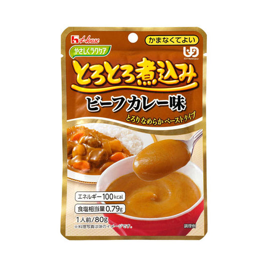 介護食 ハウスギャバン 区分4 かまなくてよい やさしくラクケア とろとろ煮込みのビーフカレー 80g レトルト 食品 介護用品