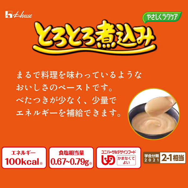 介護食 レトルト やわらか食 かまなくてよい おかず 肉系23種 セット まとめ買い お試し ペースト食 区分4 高齢者 ミキサー食 嚥下食 介護用品