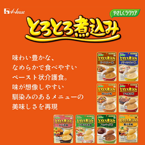 介護食 レトルト やわらか食 8種×3個セット ハウスギャバン 区分4 かまなくてよい やさしくラクケア とろとろ煮込み おためし 区分4 かまなくてよい 介護用品 ペースト食 やわらかい ムース 高齢者 おいしい 柔らか ペースト食 嚥下食 介護食品 ミキサー食
