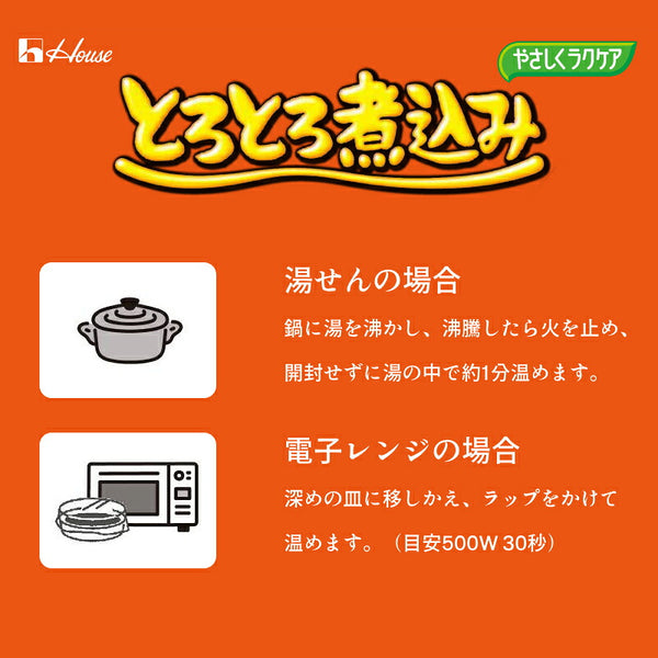 介護食 レトルト やわらか食 8種×3個セット ハウスギャバン 区分4 かまなくてよい やさしくラクケア とろとろ煮込み おためし 区分4 かまなくてよい 介護用品 ペースト食 やわらかい ムース 高齢者 おいしい 柔らか