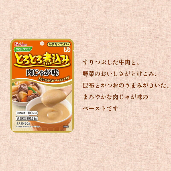 介護食 レトルト やわらか食 8種×5個 アソートセット ハウスギャバン 区分4 かまなくてよい やさしくラクケア とろとろ煮込み おためし 区分4 かまなくてよい 介護用品 ペースト食 やわらかい ムース 高齢者 おいしい 柔らか