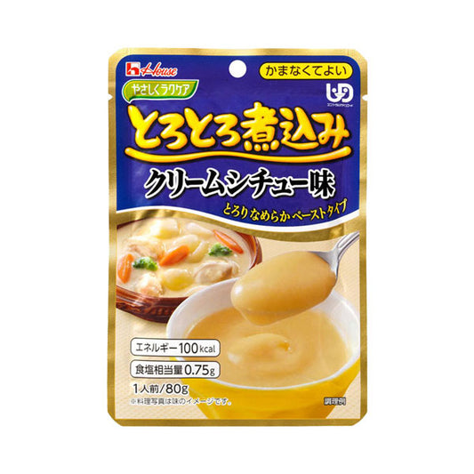 介護食 ハウスギャバン 区分4 かまなくてよい やさしくラクケア とろとろ煮込みのクリームシチュー  80g レトルト 食品 介護用品