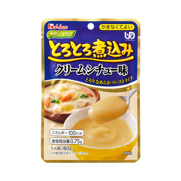 介護食 ハウスギャバン 区分4 かまなくてよい やさしくラクケア とろとろ煮込みのクリームシチュー  80g レトルト 食品 介護用品