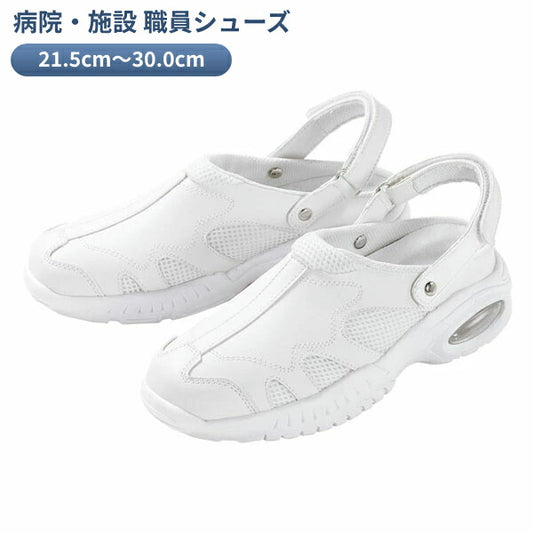 介護シューズ レディース メンズ おしゃれ バリュ V5 Eプラン ホワイト マリアンヌ製靴 (介護 靴 シューズ) 介護用品 父の日 母の日 敬老の日 プレゼント