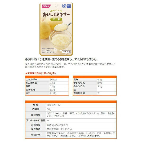 介護食 レトルト やわらか食 ミキサー食 ホリカフーズ  区分4 おいしくミキサー デザート 3種類セット (区分4 かまなくて良い) 介護用品