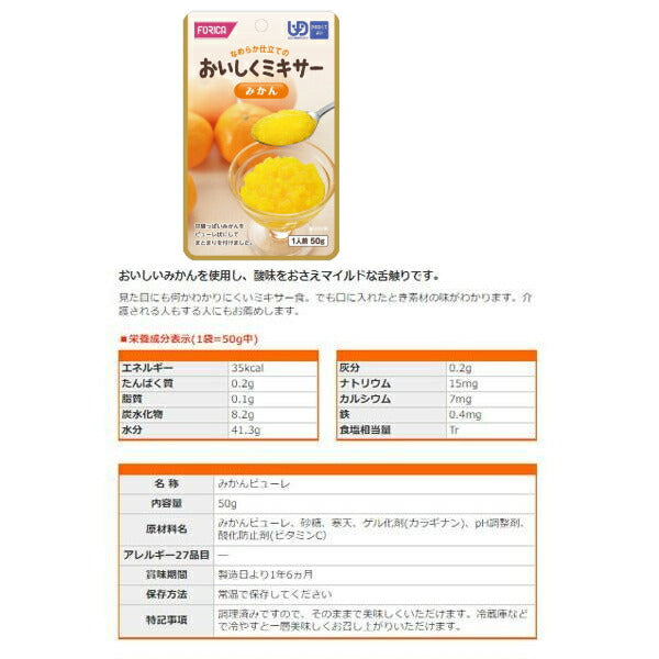 介護食 レトルト やわらか食 ミキサー食 ホリカフーズ  区分4 おいしくミキサー デザート 3種類セット (区分4 かまなくて良い) 介護用品