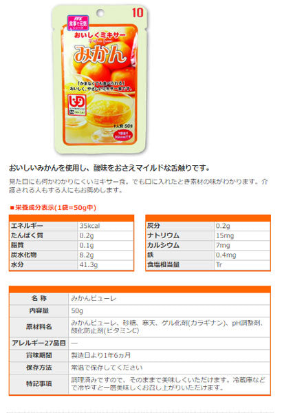 介護食 レトルト やわらか食 ミキサー食 ホリカフーズ  区分4 おいしくミキサー デザート 3種類セット (区分4 かまなくて良い) 介護用品