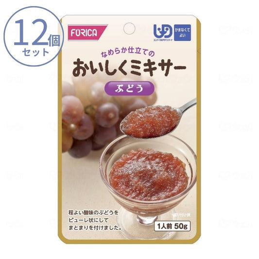 1ケース 介護食 ミキサー食 ホリカフーズ  区分4 おいしくミキサー ぶどう 567695 50g (デザート) (区分4 かまなくて良い) 介護用品