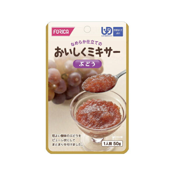介護食 ミキサー食 ホリカフーズ  区分4 おいしくミキサー ぶどう 567695 50g (デザート) (区分4 かまなくて良い) 介護用品
