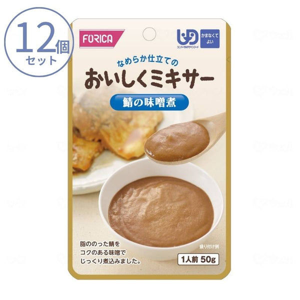 1ケース 介護食 ミキサー食  ホリカフーズ 区分4 おいしくミキサー 鯖の味噌煮 567700　50g (メインのおかず) (区分4 かまなくて良い) 介護用品