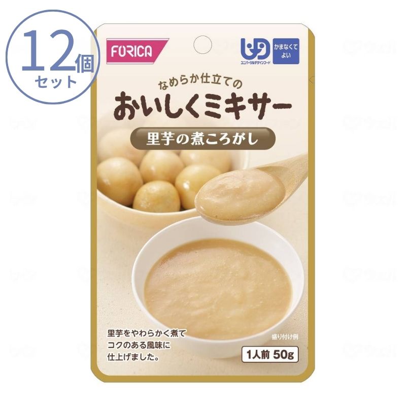 1ケース 介護食 ミキサー食  ホリカフーズ 区分4 おいしくミキサー 里芋の煮ころがし 567720 50g (もう一品シリーズ) (区分4 かまなくて良い) 介護用品