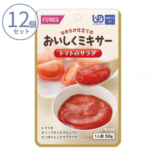 1ケース 介護食 ミキサー食  ホリカフーズ 区分4 おいしくミキサー トマトのサラダ 567790 50g (もう一品シリーズ) (区分4 かまなくて良い) 介護用品