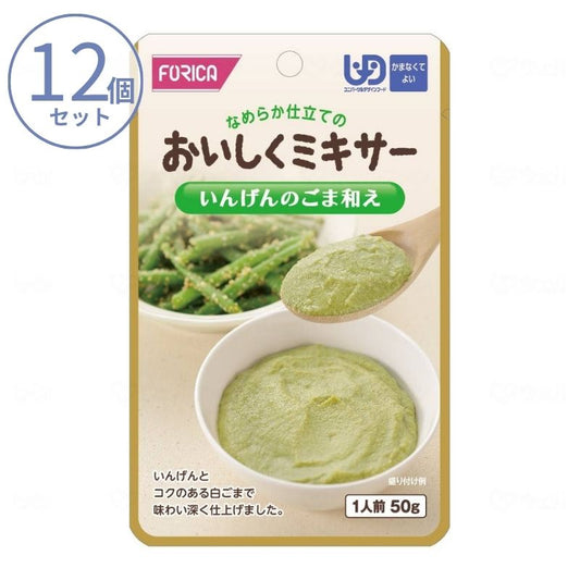 1ケース 介護食 ミキサー食  ホリカフーズ 区分4 おいしくミキサー いんげんのごま和え 567800 50g (もう一品シリーズ) (区分4 かまなくて良い) 介護用品