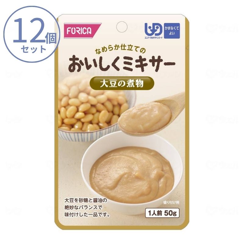 1ケース 介護食 ミキサー食  ホリカフーズ 区分4 おいしくミキサー 大豆の煮物 567810 50g (箸休め) (区分4 かまなくて良い) 介護用品