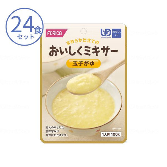 介護食 おかゆ ミキサー食  粥 ホリカフーズ 区分4 おいしくミキサー 玉子がゆ 567740 100g×24食 セット (主食)  かまなくて良い 介護用品