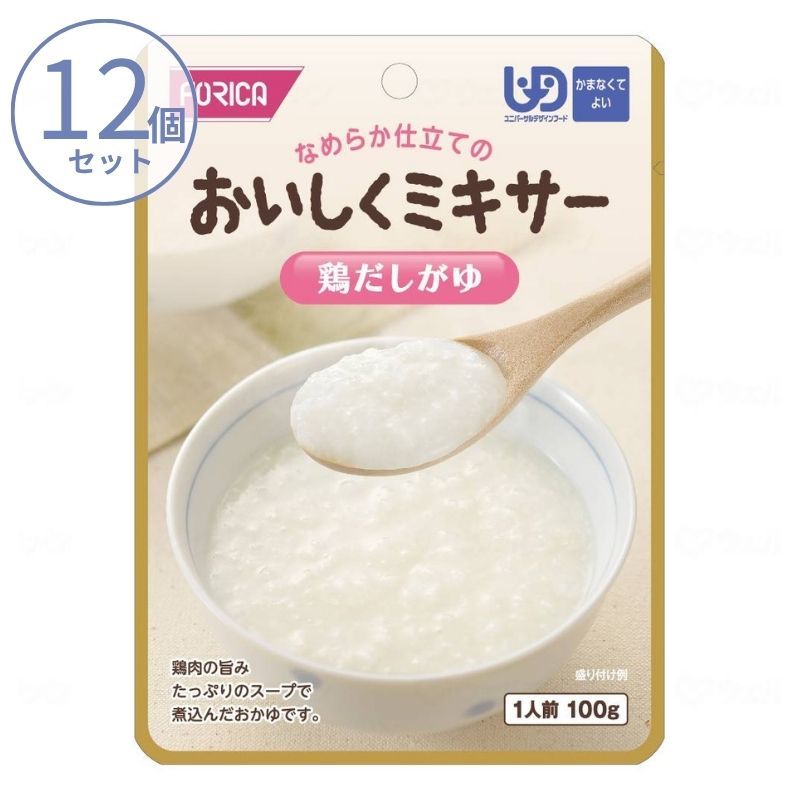 1ケース 介護食 ミキサー食  粥 おかゆ ホリカフーズ 区分4 おいしくミキサー 鶏だしがゆ 567750 100g (主食) (区分4 かまなくて良い) 介護用品