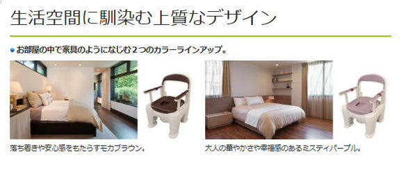 パナソニック 樹脂製ポータブルトイレ 座楽ラフィーネ プラスチック便座タイプ (前傾後傾脚ゴム付き) PN-L30201 (ポータブルトイレ 肘付き椅子 プラスチック 椅子 キャスター付き) 介護用品