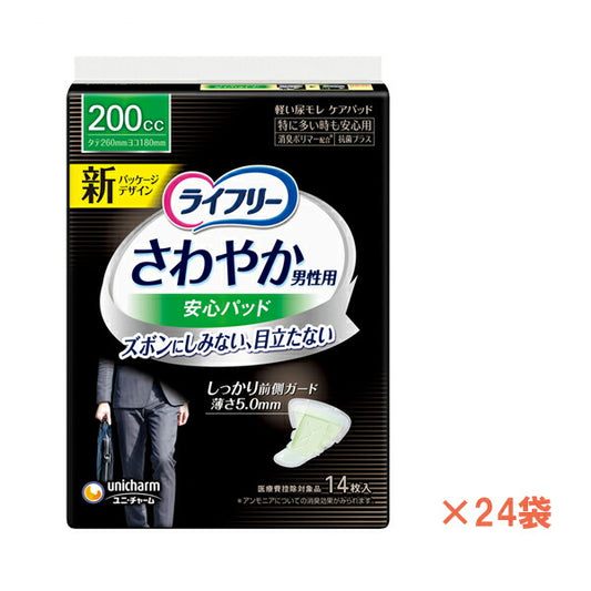 1ケース ライフリー さわやかパッド 男性用 特に多い時も安心 51582 1ケース(14枚×24袋) ユニ・チャーム 介護用品