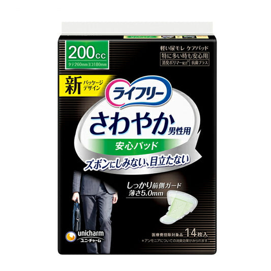 ライフリー さわやかパッド 男性用 特に多い時も安心 51582 14枚 ユニ・チャーム 介護用品