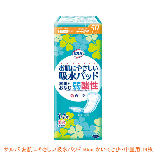 サルバ お肌にやさしい吸水パッド 50cc かいてき少・中量用 31724 14枚 白十字 (尿モレ 尿ケアシート) 介護用品