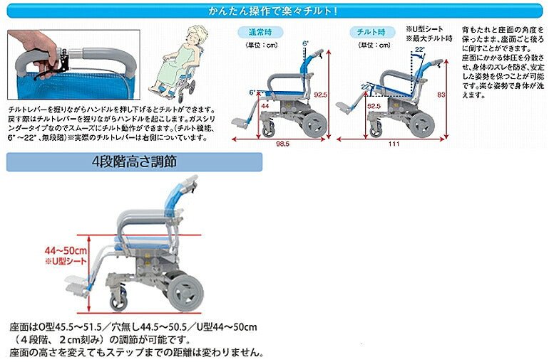 (法人様限定 代引き不可) 楽チル O型シート ヘッドレストなし RT-001 ウチヱ (お風呂 椅子 浴用 シャワーキャリー 背付き 介護 椅子) 介護用品