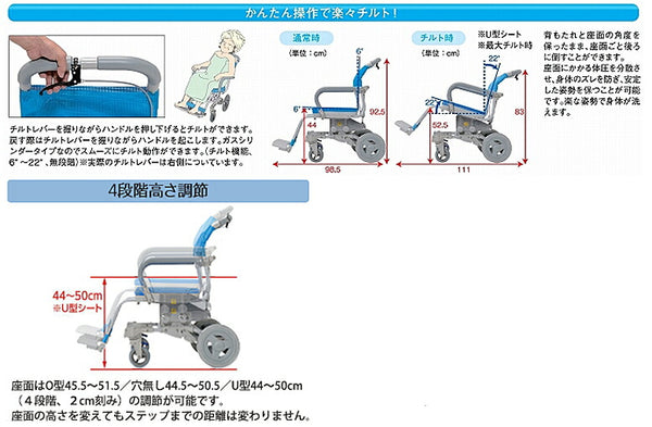 (法人様限定 代引き不可) 楽チル O型シート ヘッドレストなし RT-001 ウチヱ (お風呂 椅子 浴用 シャワーキャリー 背付き 介護 椅子) 介護用品