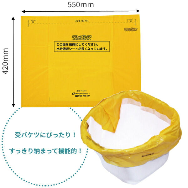 (4個セット) ワンズケア トイレ処理袋 レギュラー YS-290 30枚入 総合サービス ポータブルトイレ用 災害用 防災 簡単処理 介護用品