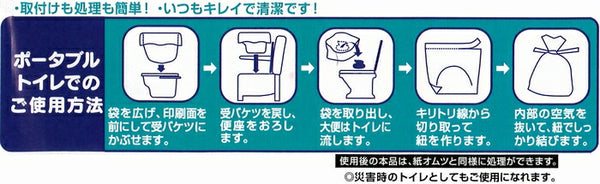 (4個セット) ワンズケア トイレ処理袋 レギュラー YS-290 30枚入 総合サービス ポータブルトイレ用 災害用 防災 簡単処理 介護用品