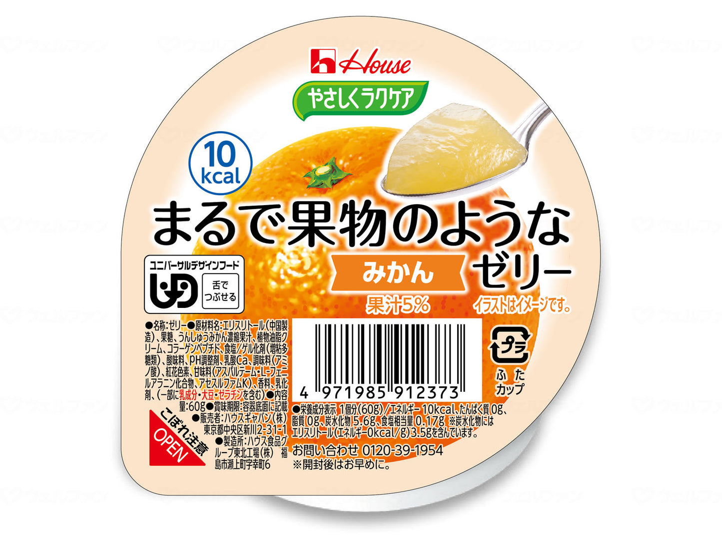 介護食 ハウス食品 区分3 やさしくラクケア まるで果物のようなゼリー みかん 85395  60g (区分3 舌でつぶせる) 介護用品