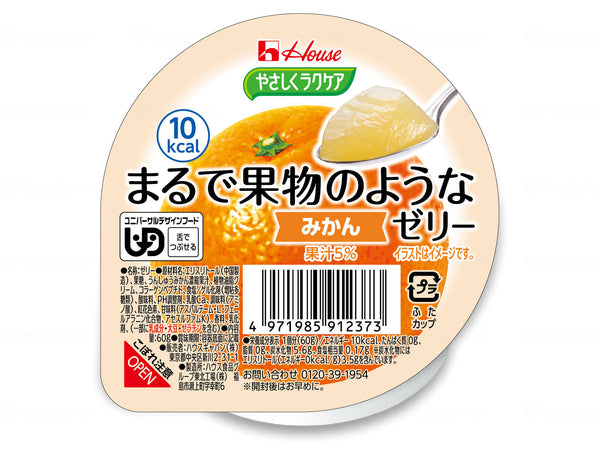 介護食 ハウス食品 区分3 やさしくラクケア まるで果物のようなゼリー みかん 85395  60g (区分3 舌でつぶせる) 介護用品