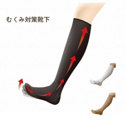 靴下 足のむくみ 高齢者 むくみ対策靴下 MKM コーポレーションパールスター 介護用品 むくみ ソックス 外反母趾