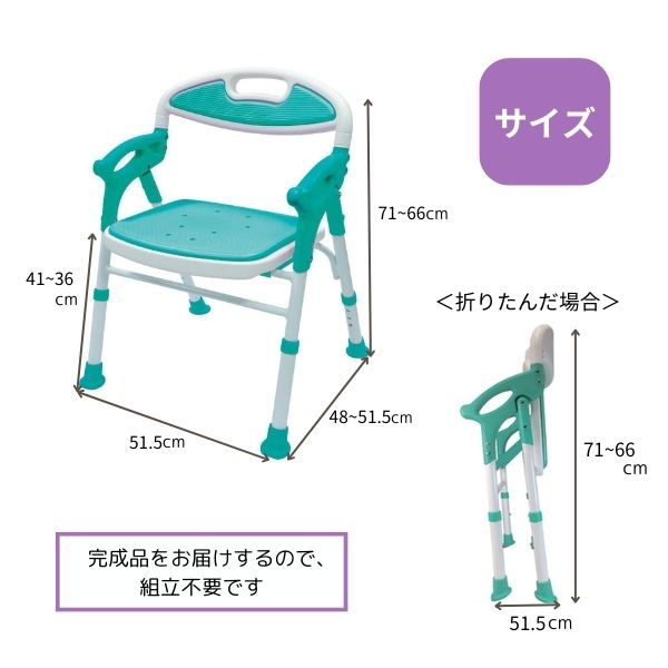 シャワーチェア バスチェア 折りたたみ コンパクト 高さ調節 介護 介護用 風呂椅子 折りたたみシャワーチェアー 楽湯 7550ST 島製作所 入浴いす 折りたたみ式 介護用品 折り畳み お風呂 椅子 風呂椅子 お風呂椅子 イス
