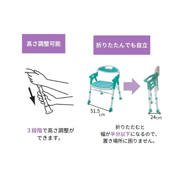シャワーチェア バスチェア 折りたたみ コンパクト 高さ調節 介護 介護