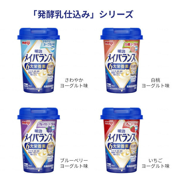 明治 メイバランス Arg Mini カップ ミックスベリー味 125mL×72本 (3ケース) 明治 (介護食 健康食品 新容器 飲みやすい 栄養補給) 介護用品