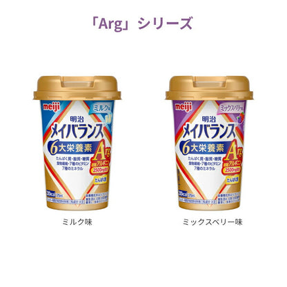 明治 メイバランス Mini カップ フルーツ・オレ味 125mL×72本 (3ケース) 明治 (介護食 健康食品 新容器 飲みやすい 栄養補給) 介護用品